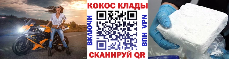 COCAIN Fish Scale  Джанкой 