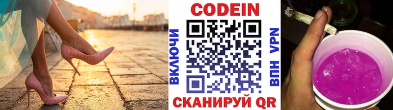 магазин продажи наркотиков Джанкой Кодеин Purple Drank