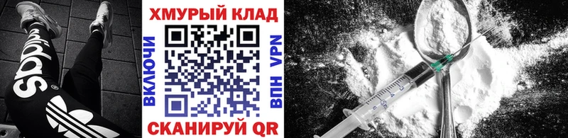 ГЕРОИН хмурый  Джанкой 