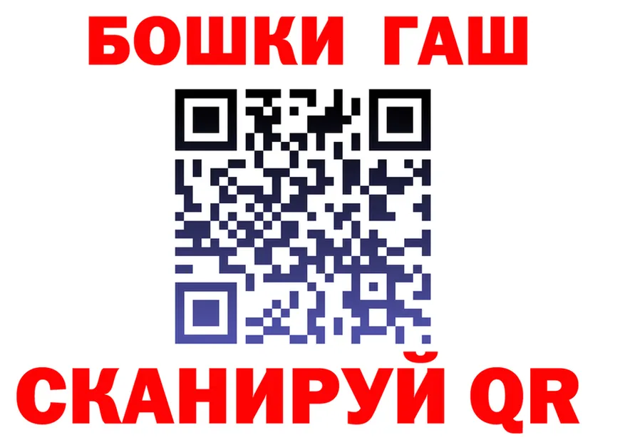 ГАШ Изолятор зеркало сайты даркнета OMG Джанкой