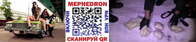 Меф мяу мяу  даркнет сайт  Джанкой 